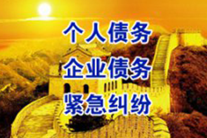 堆龙德庆讨账公司:欠款未还，商途受阻如何应对？